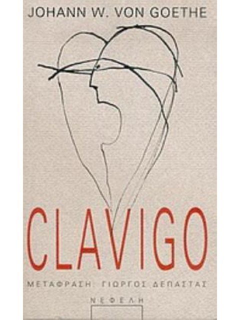 CLAVIGO
