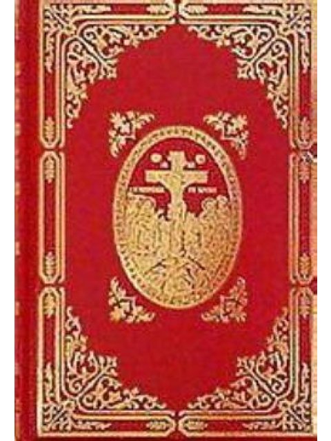 ΤΟ ΘΕΙΟ ΚΑΙ ΙΕΡΟ ΕΥΑΓΓΕΛΙΟ