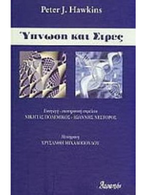ΥΠΝΩΣΗ ΚΑΙ ΣΤΡΕΣ