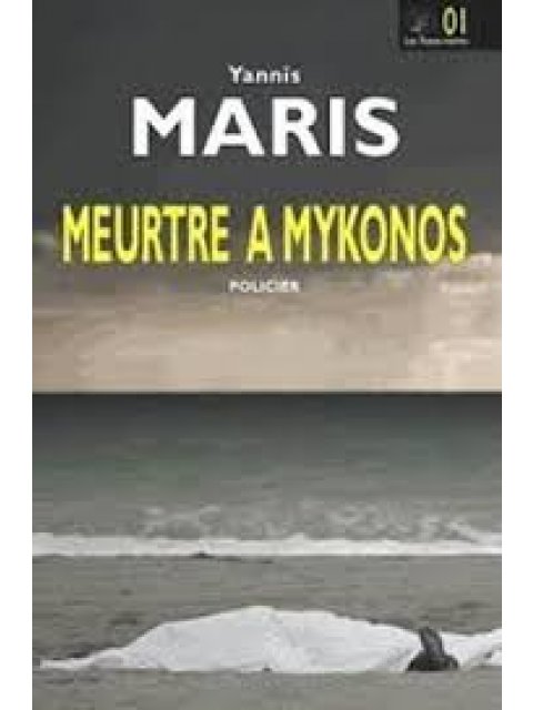 MEURTRE A MYKONOS  POCHE B FORMAT