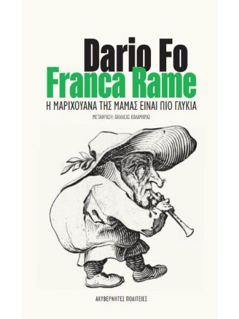 Η ΜΑΡΙΧΟΥΑΝΑ ΤΗΣ ΜΑΜΑΣ ΕΙΝΑΙ ΠΙΟ ΓΛΥΚΙΑ