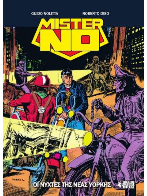 MISTER NO, ΤΕΥΧΟΣ 13 - ΟΙ ΝΥΧΤΕΣ ΤΗΣ ΝΕΑΣ ΥΟΡΚΗΣ