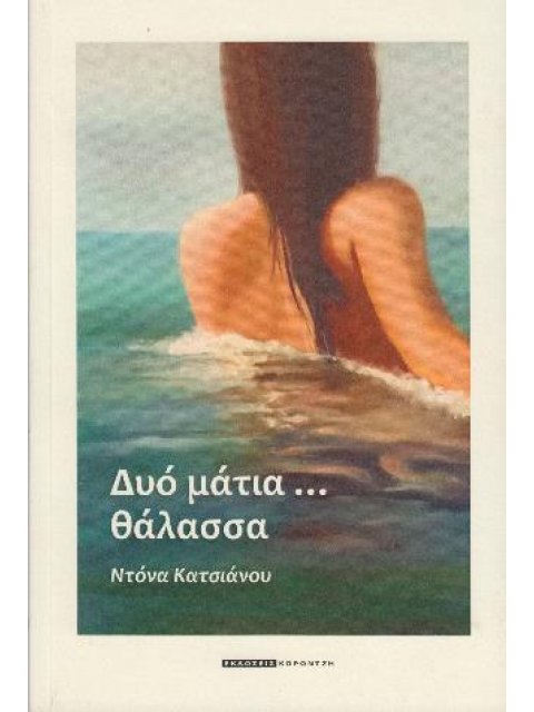 ΓΡΑΜΜΑΤΑ ΣΤΟΝ LEO JOGICHES ΣΥΝΤΡΟΦΟΣ ΚΑΙ ΕΡΑΣΤΗΣ