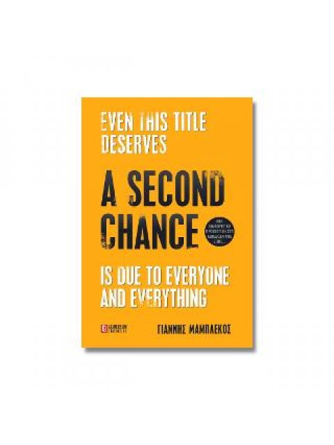 A SECOND CHANCE ΕVEN THIS TITLE DESERVES