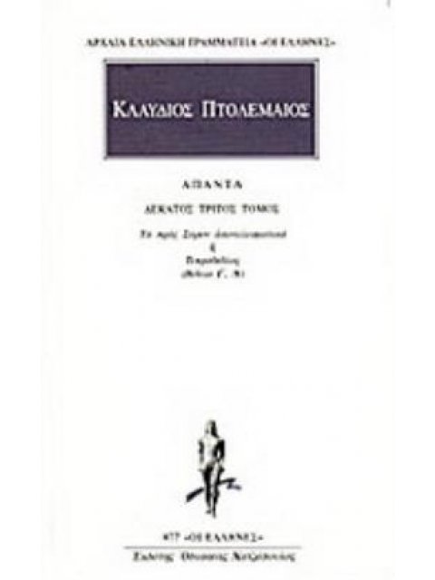 ΑΠΑΝΤΑ 13 ΤΑ ΠΡΟΣ ΣΥΡΟΝ ΑΠΟΤΕΛΕΣΜΑΤΙΚΑ Η ΤΕΤΡΑΒΙΒΛΟΣ: ΒΙΒΛΙΑ Γ, Δ