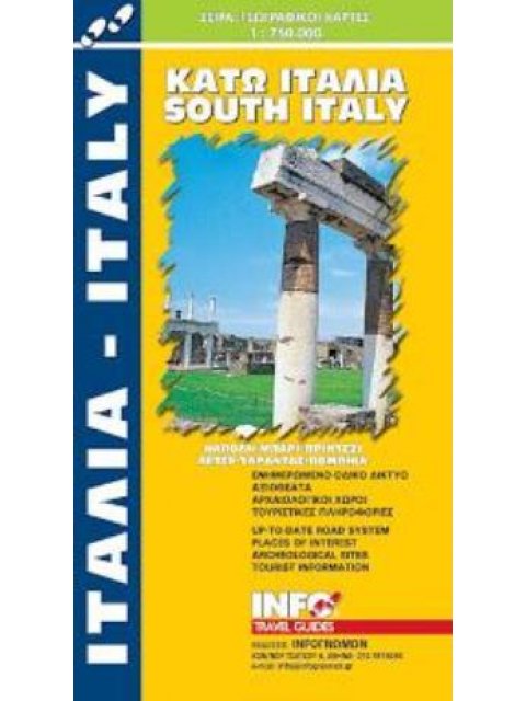 ΚΑΤΩ ΙΤΑΛΙΑ ΝΑΠΟΛΙ, ΜΠΑΡΙ, ΠΡΙΝΤΕΖΙ