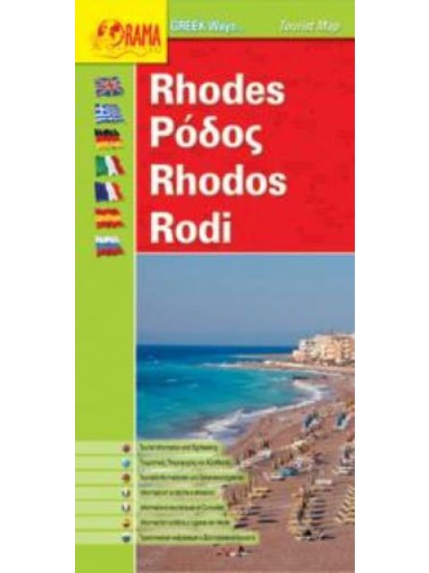 ΡΟΔΟΣ Τουριστικός Χάρτης "Greek Ways"(Πολύγλωσσο) 2η ΕΚΔΟΣΗ