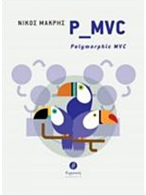 P_MVC: POLYMORPHIC MVC