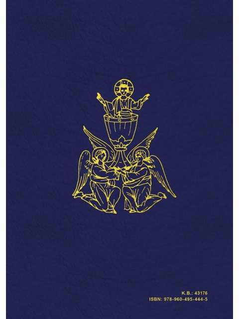 ΕΜΠΕΙΡΙΕΣ : ΚΑΤΑ ΤΗ ΘΕΙΑ ΛΕΙΤΟΥΡΓΙΑ