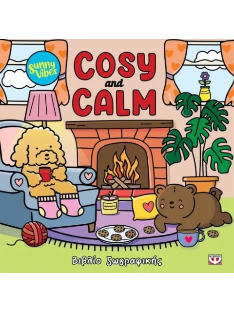 SUNNY VIBES: COSY AND CALM - COLOURING BOOK