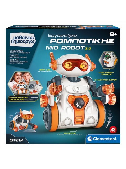 ΜΑΘΑΙΝΩ & ΔΗΜΙΟΥΡΓΩ: ΕΡΓΑΣΤΗΡΙΟ ΡΟΜΠΟΤΙΚΗς MIO ROBOT