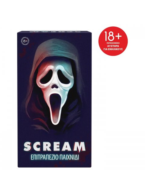 ΕΠΙΤΡΑΠΕΖΙΟ SCREAM