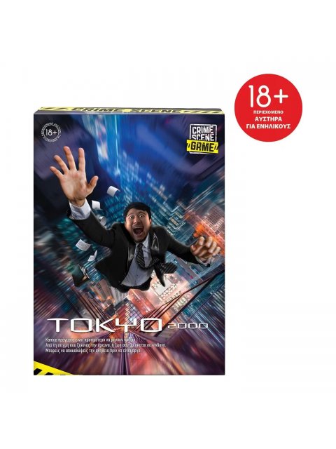 ΕΠΙΤΡΑΠΕΖΙΟ CRIME SCENE TOKYO 2000