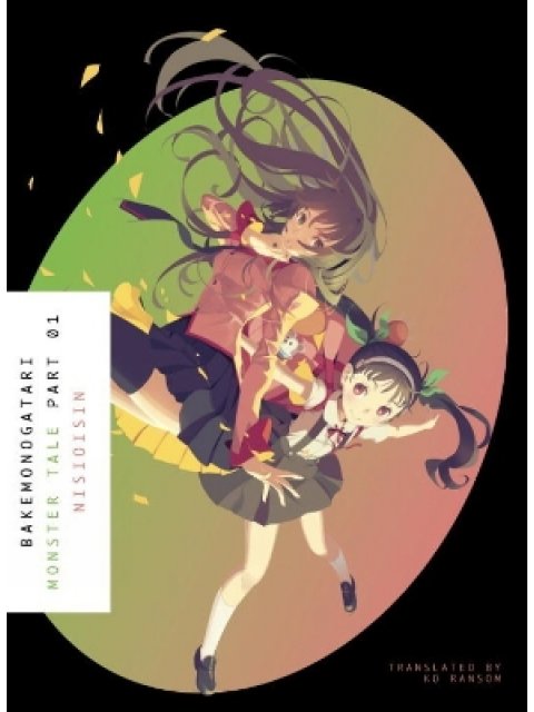 BAKEMONOGATARI : PART 1 PB