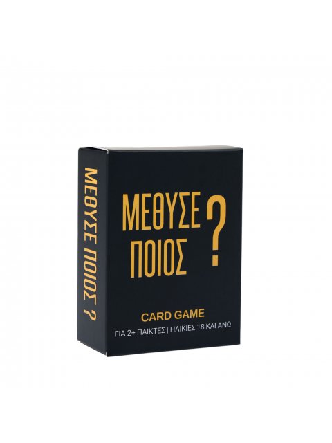 ΜΕΘΥΣΕ ΠΟΙΟΣ ? - Επιτραπέζιο παιχνίδι