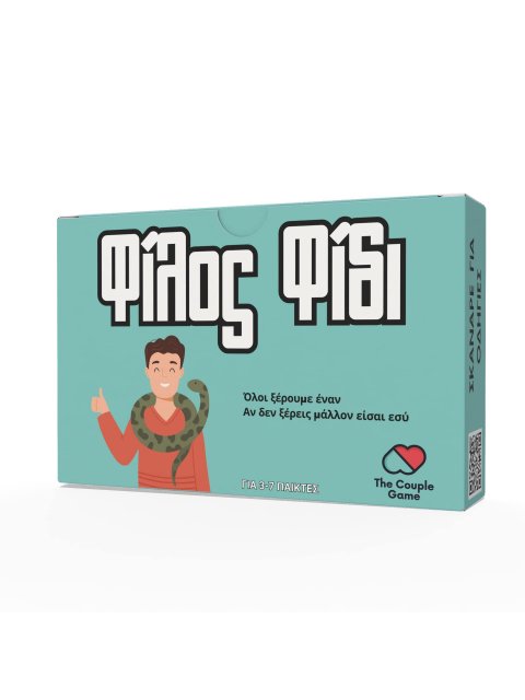 Φίλος Φίδι - Επιτραπέζιο παιχνίδι