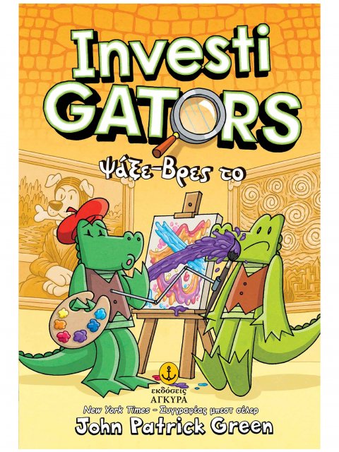 INVESTIGATORS 6 ΨΑΞΕ-ΒΡΕΣ ΤΟ