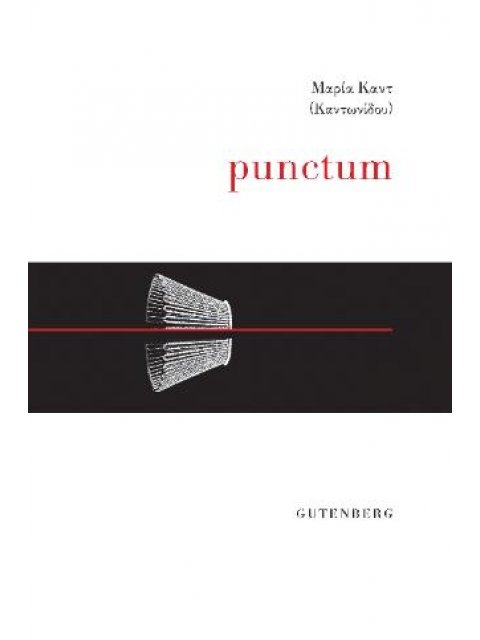PUNCTUM