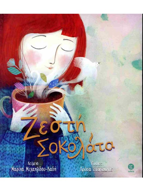 ΖΕΣΤΗ ΣΟΚΟΛΑΤΑ