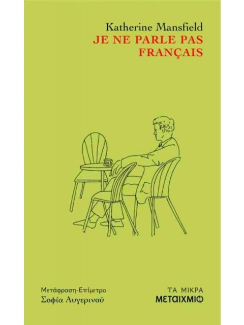 JE NE PARLE PAS FRANCAIS