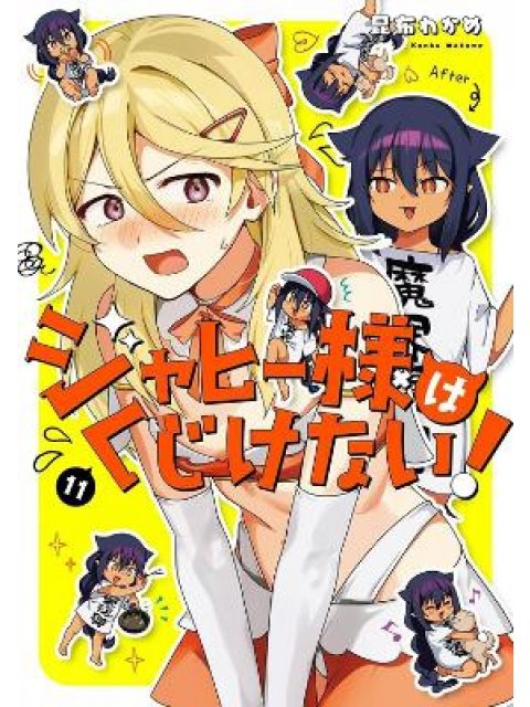 Great Jahy Will Not Be Defeated! 11, The