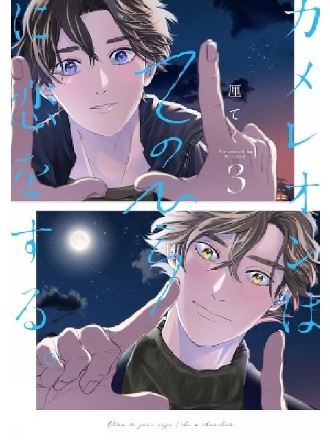 Love in the Palm of His Hand 03