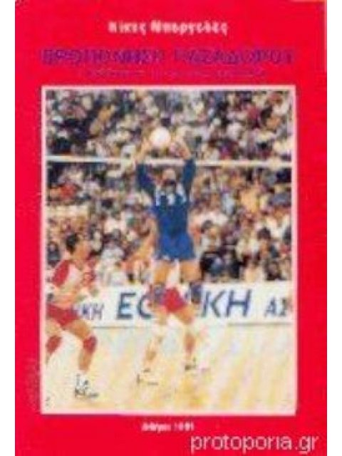 ΠΡΟΠΟΝΗΣΗ ΠΑΣΑΔΟΡΟΥ