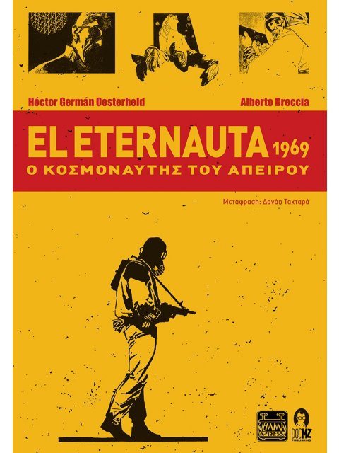 EL ETERNAUTA 1969 : Ο ΚΟΣΜΟΝΑΥΤΗΣ ΤΟΥ ΑΠΕΙΡΟΥ