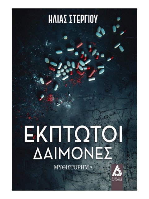 ΕΚΠΤΩΤΟΙ ΔΙΑΜΟΝΕΣ