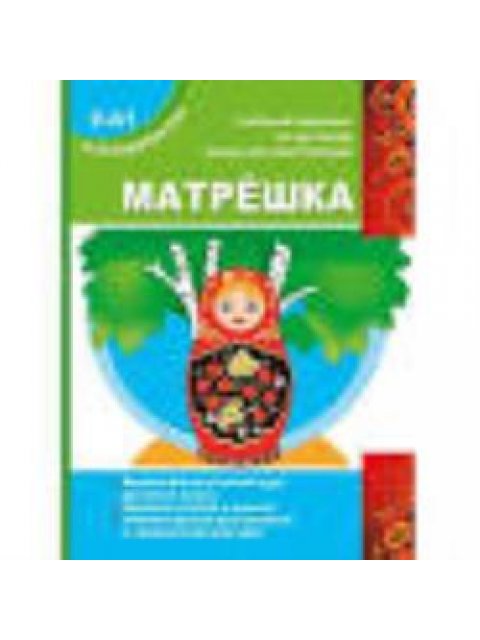 MATRYOSHKA 0-A1 МАТРЁШКА 0-A1
