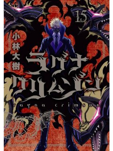 Ragna Crimson 15