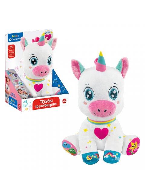 BABY CLEMENTONI: ΒΡΕΦΙΚΟ ΠΑΙΧΝΙΔΙ ΤΖΕΝΑΚΙ ΤΟ ΜΟΝΟΚΕΡΑΚΙ (ΜΙΛΑΕΙ ΕΛΛΗΝΙΚΑ) (63430)