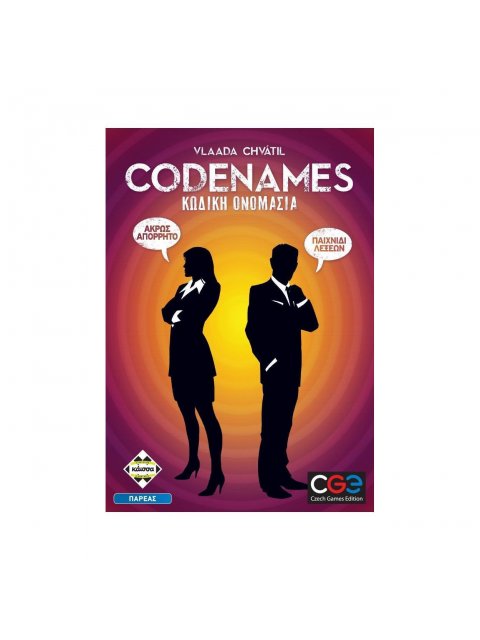 ΚΩΔΙΚΗ ΟΝΟΜΑΣΙΑ-CODENAMES (ΝΕΑ ΕΚΔΟΣΗ) - KA115692