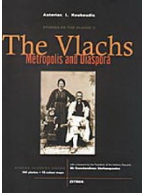 THE VLACHS