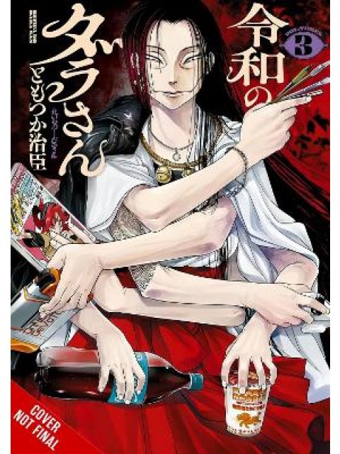 Dara-san of Reiwa, Vol. 3