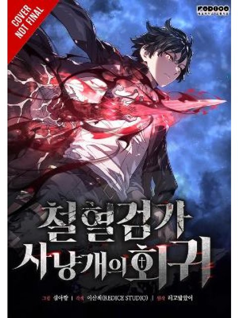 Revenge of the Baskerville Bloodhound, Vol. 2