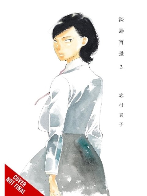 Scenes from Awajima, Vol. 2