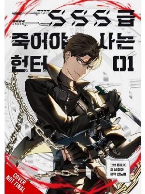 SSS-Class Revival Hunter, Vol. 5