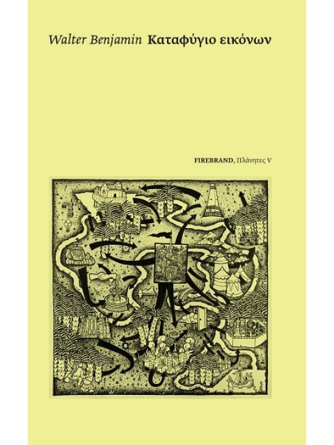 ΚΑΤΑΦΥΓΙΟ ΕΙΚΟΝΩΝ