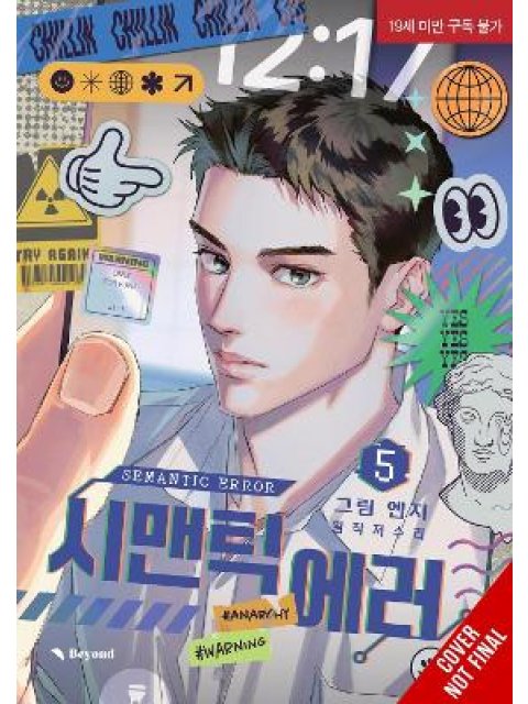 Semantic Error (comic), Vol. 5