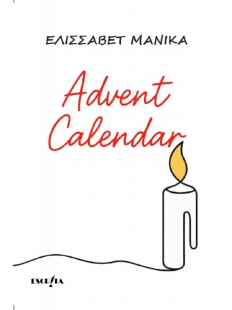 ADVENT CALENDAR