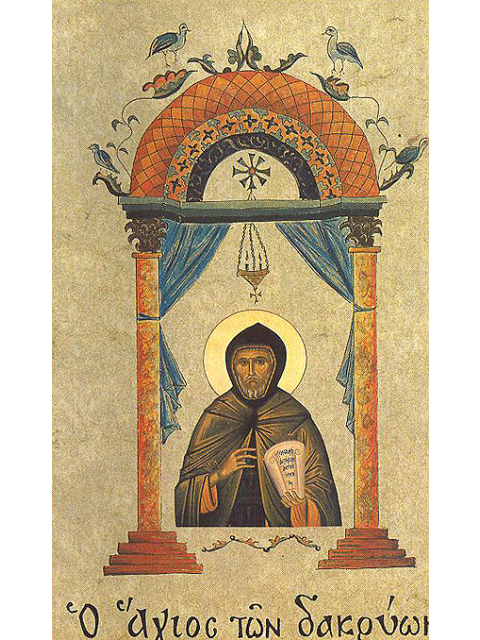 Ο ΑΓΙΟΣ ΤΩΝ ΔΑΚΡΥΩΝ