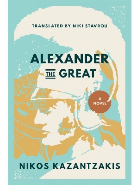 ALEXANDER THE GREAT : A NOVEL PB