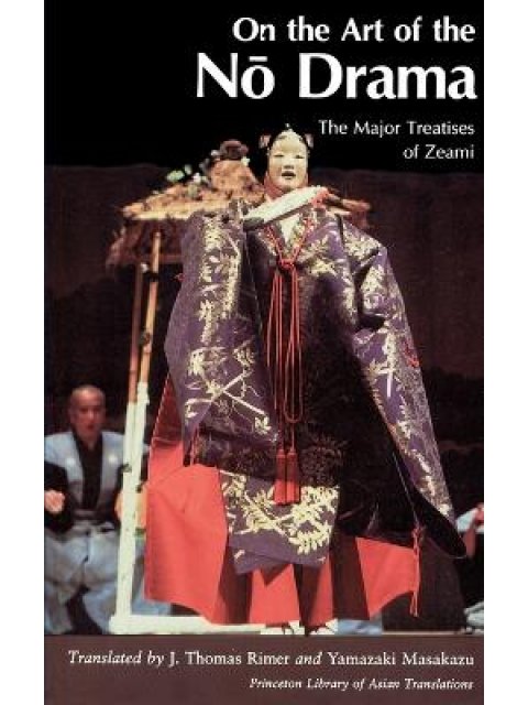 ON THE ART OF THE NO DRAMA PB