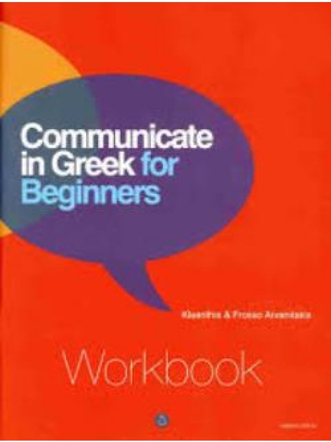 COMMUNICATE IN GREEK FOR BEGINNERS WB (1+2)