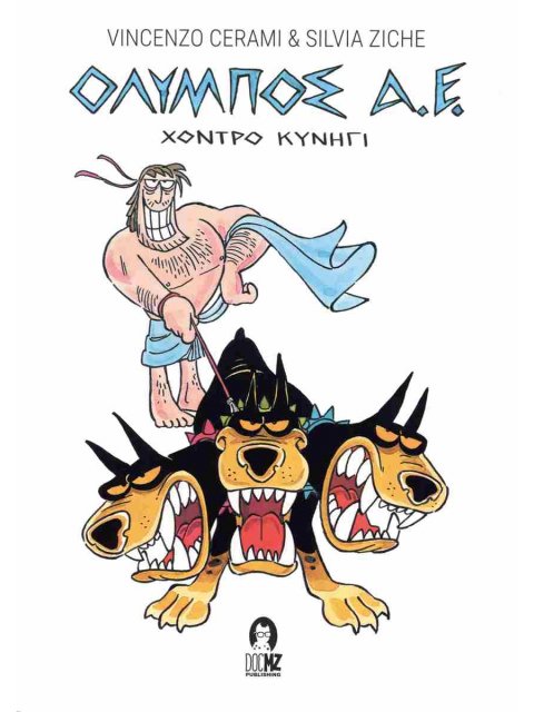 ΟΛΥΜΠΟΣ ΑΕ ΧΟΝΤΡΟ ΚΥΝΗΓΙ