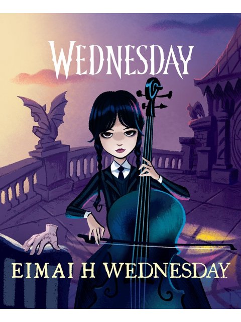 WEDNESDAY: EIMAI H WEDNESDAY