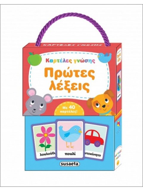 ΚΑΡΤΕΛΕΣ ΓΝΩΣHΣ 1 ΠΡΩΤΕΣ ΛΕΞΕΙΣ