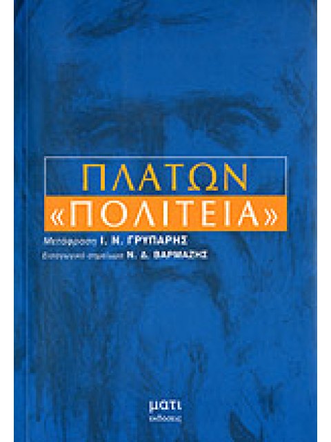 Η ΨΥΧΗ ΣΤΟΝ ΠΛΑΤΩΝΑ