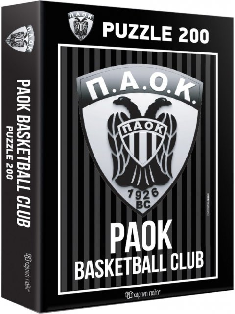 ΠΑΖΛ 200 - ΠΑΟΚ ΜΠΑΣΚΕΤ